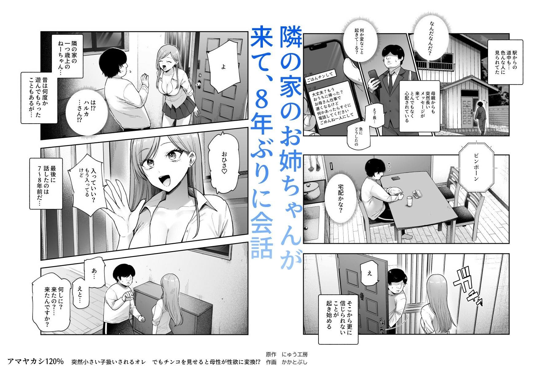 にゅう工房 エロ同人