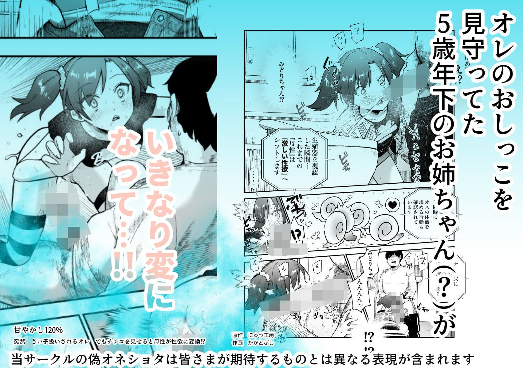 チンコを見せると母性が性欲に変換