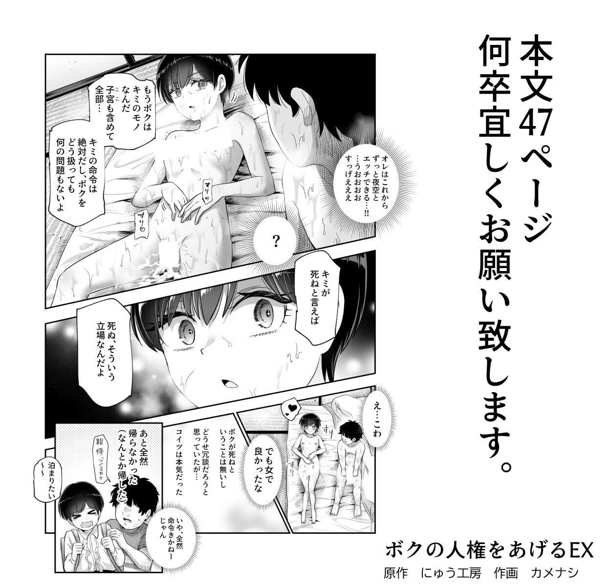 誕生日プレゼントに人権をくれた話