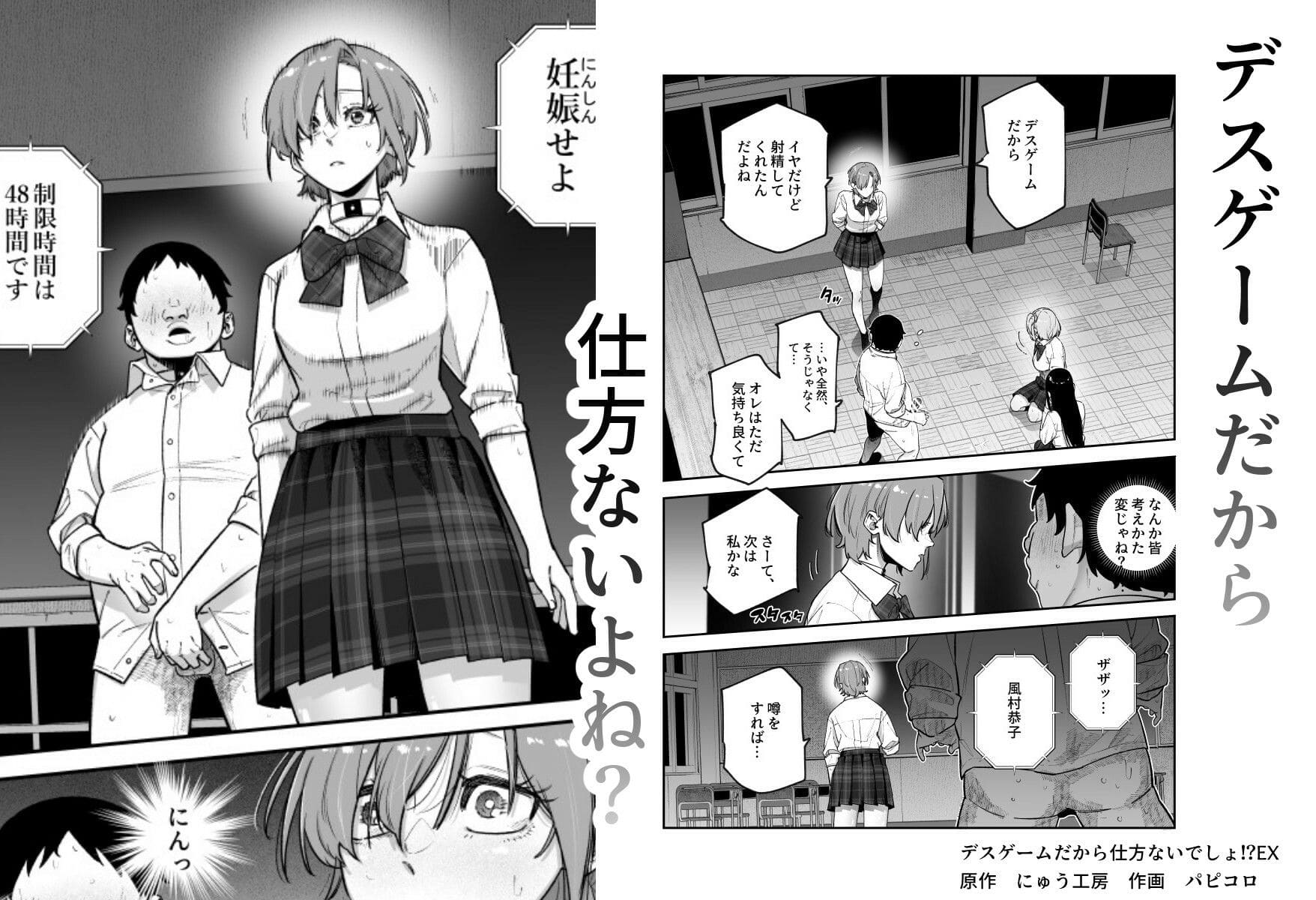 デスゲーム エロ同人