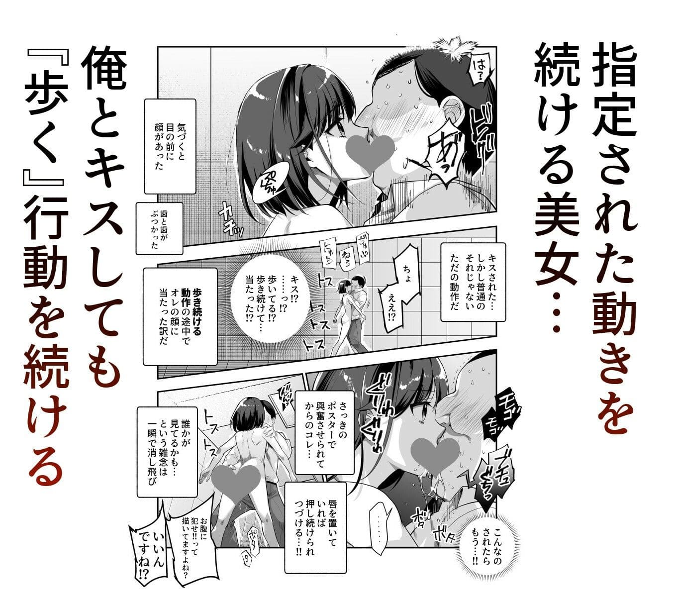 エロ番出口EX エロ漫画