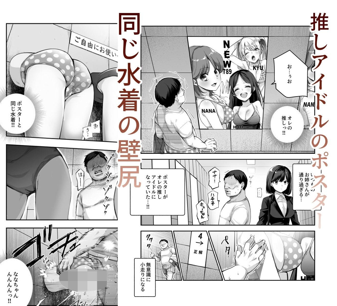 エロ番出口EX にゅう工房