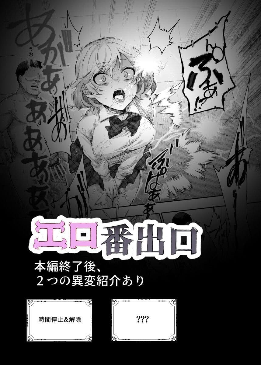 エロ番出口EX