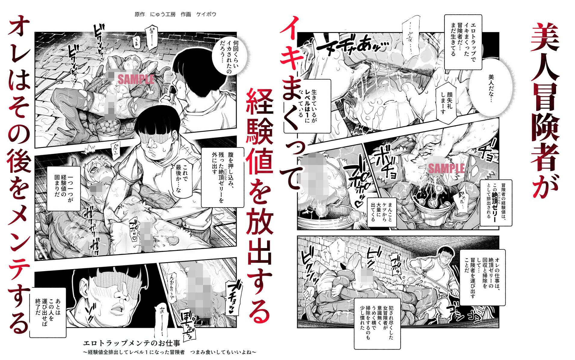 FANZA同人「騎乗院先生のハーレム計画」Fatalpulseのサンプル画像