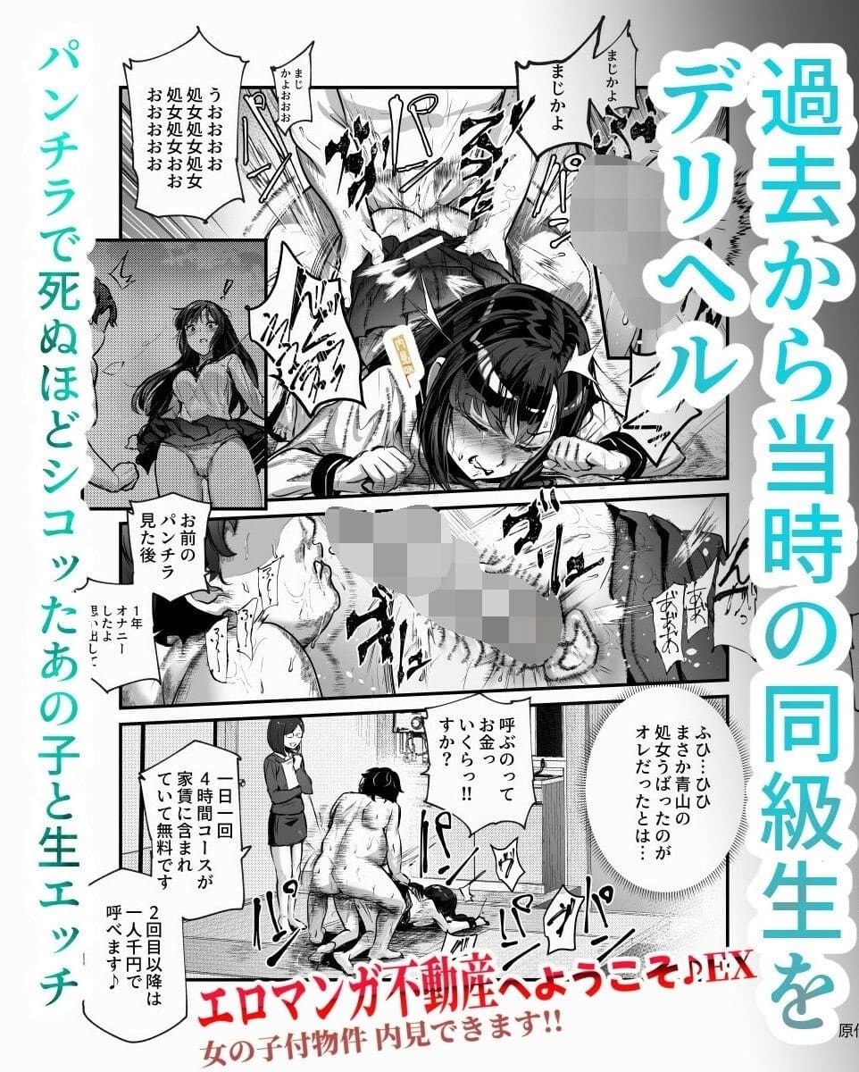 FANZA同人 にゅう工房「エロマンガ不動産へようこそ♪EX」漫画画像