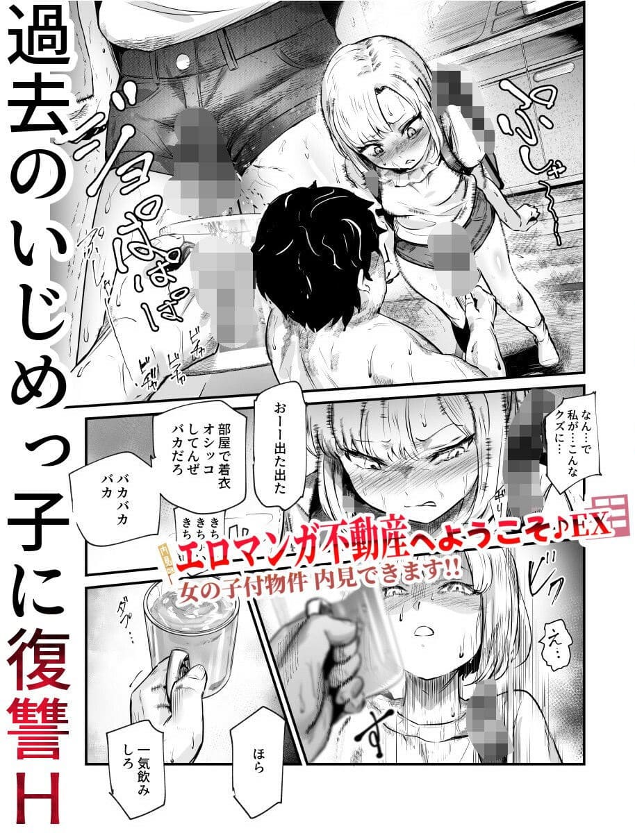 女の子付物件を内見できる にゅう工房「エロマンガ不動産EX」アダルト同人漫画