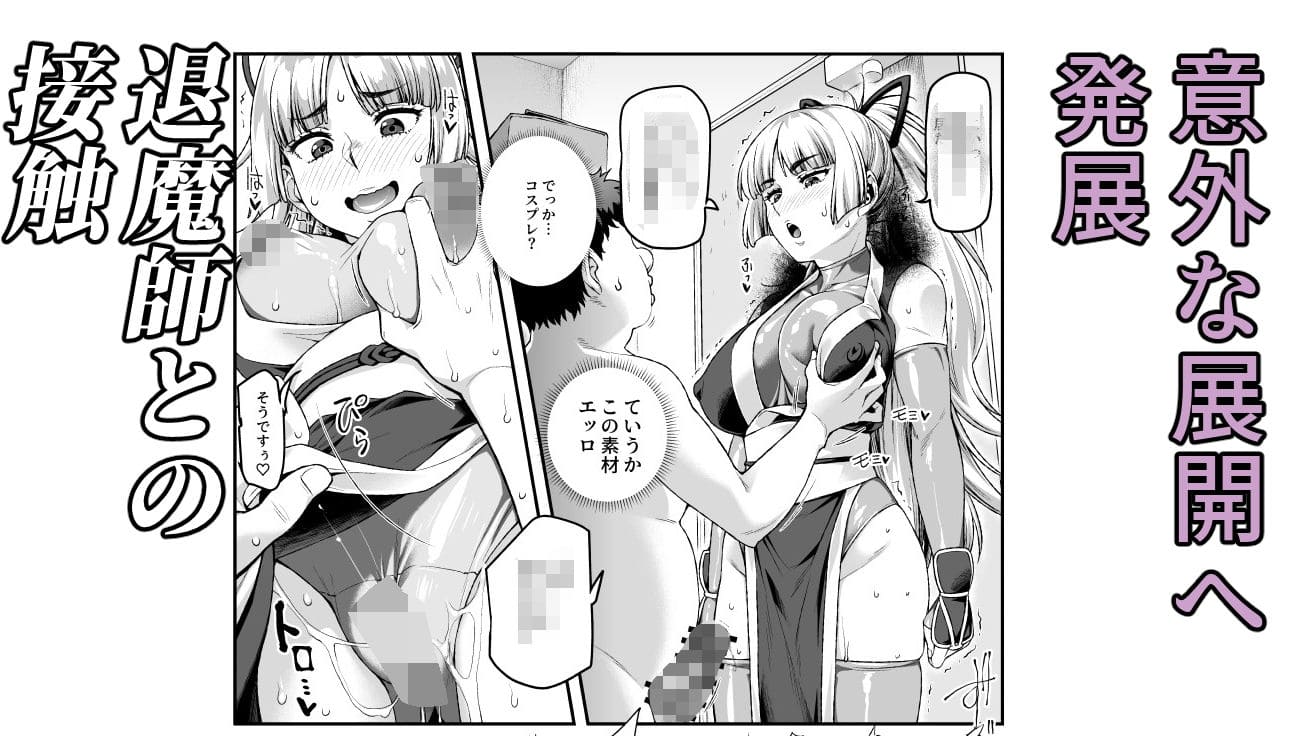 憑依2 家に居た亡霊？ エロ同人誌