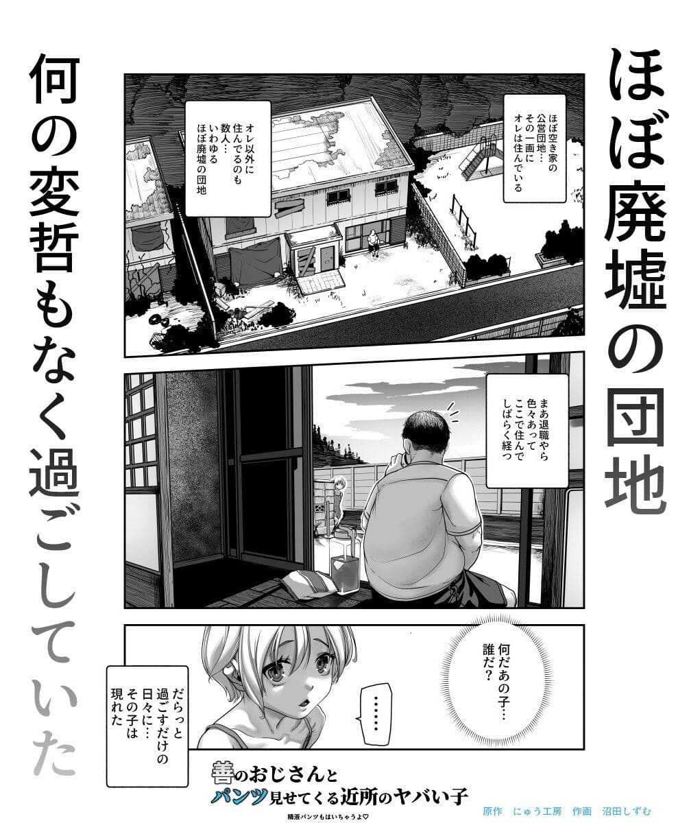 にゅう工房 エロ漫画