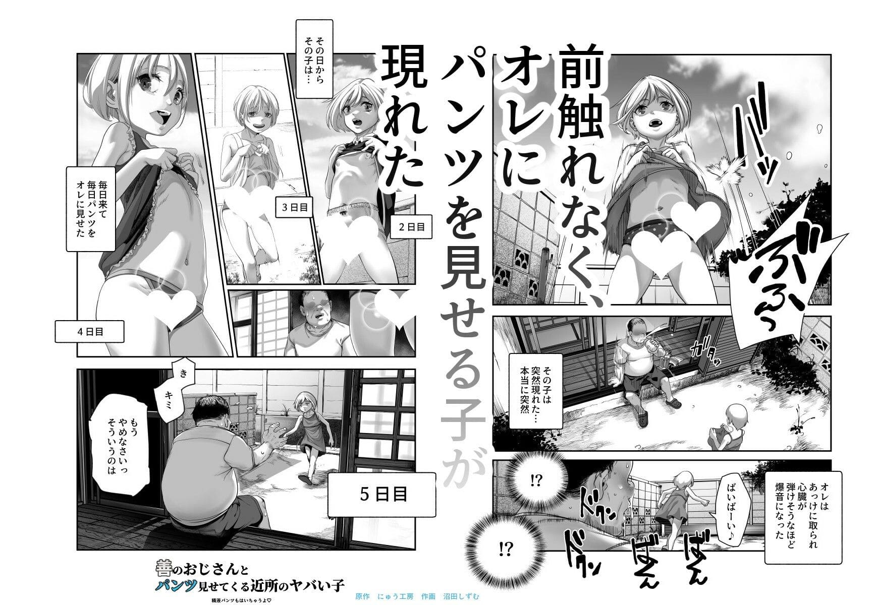 にゅう工房 エロ同人