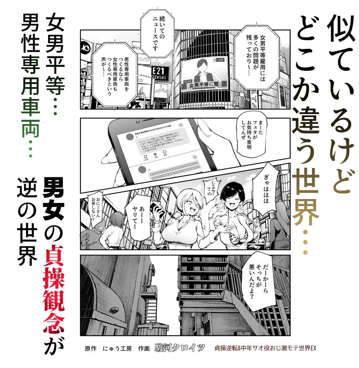 にゅう工房 エロ漫画