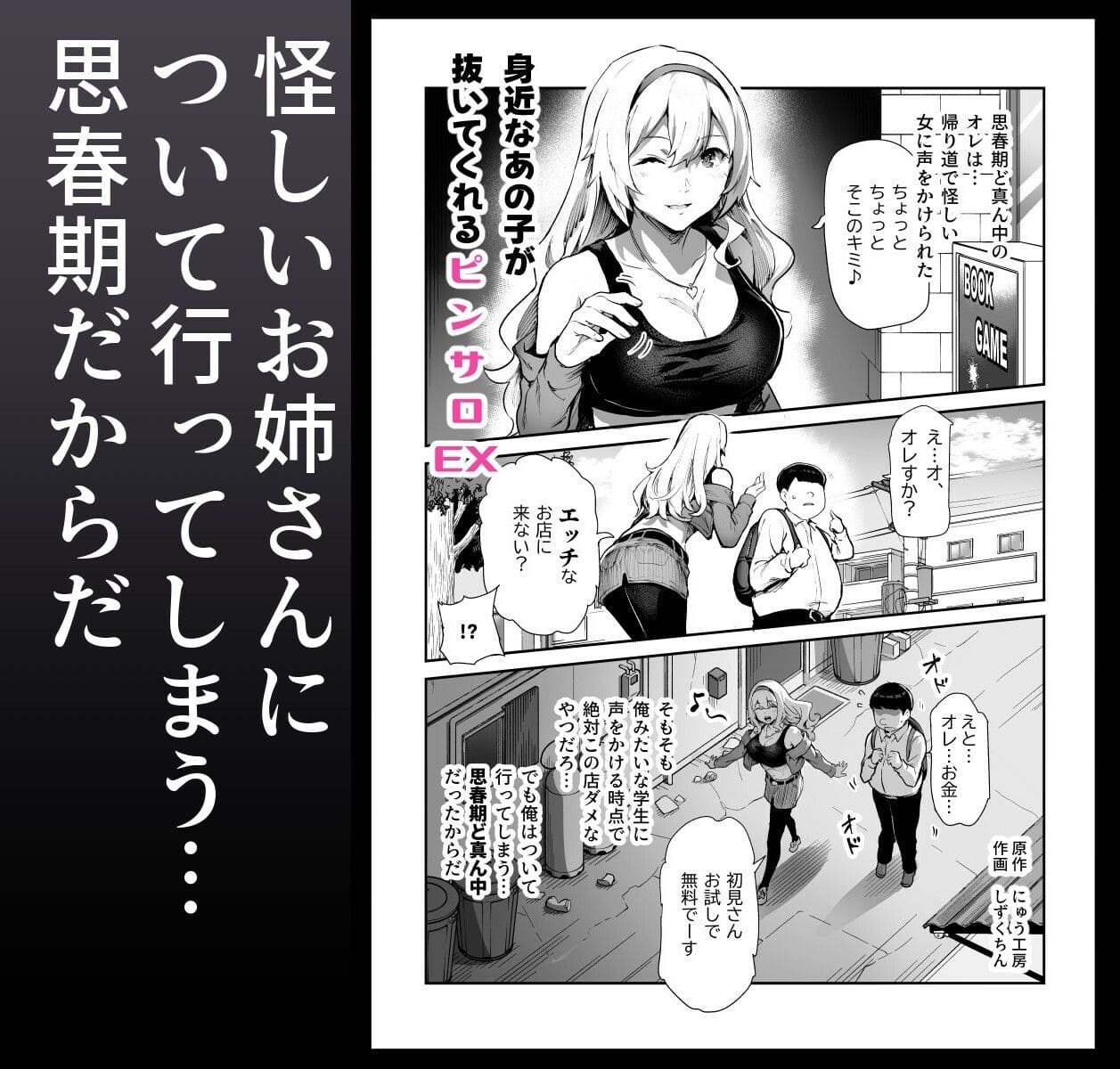 にゅう工房 エロ漫画