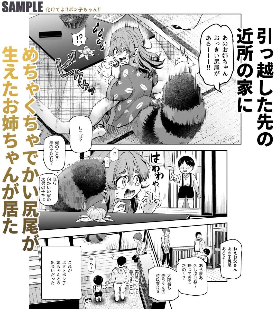 にゅう工房 エロ漫画