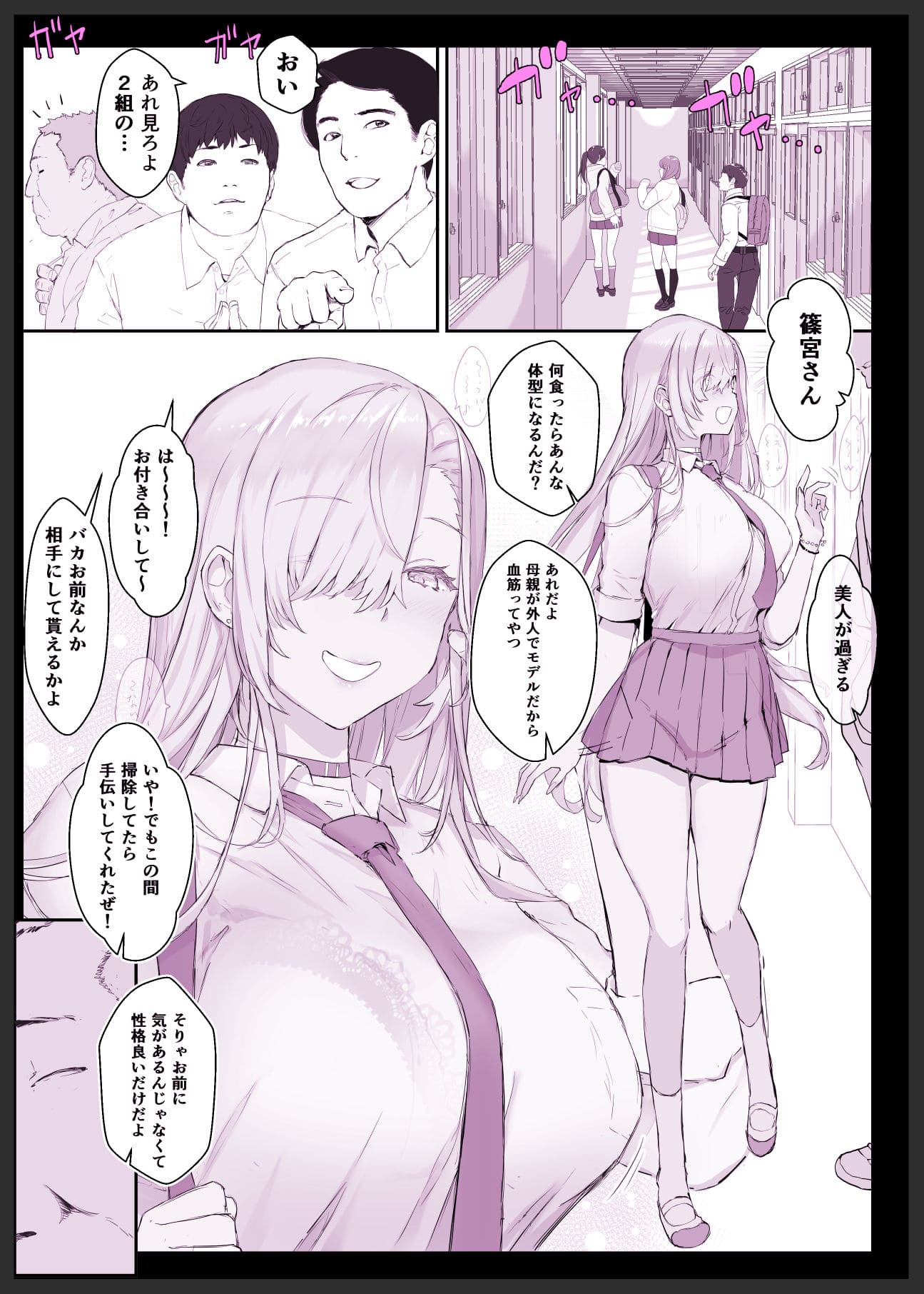 スタジオ☆ひまわり エロ漫画