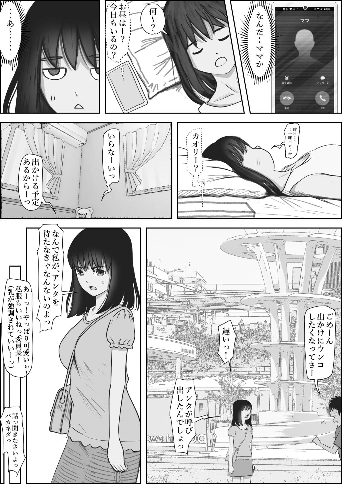 はるはる堂 エロ漫画