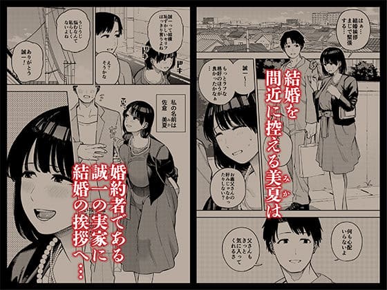 黄金紳士倶楽部 エロ漫画