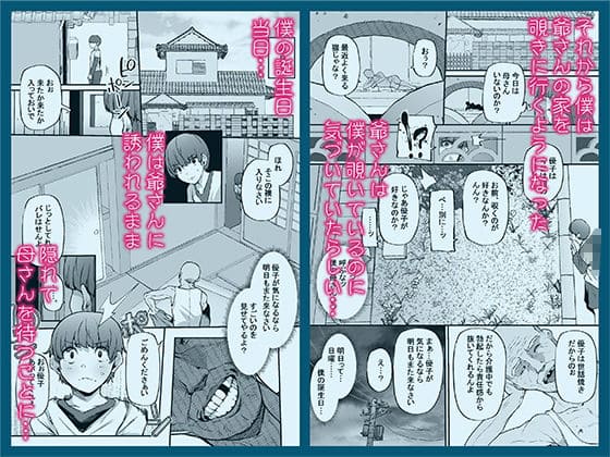 母さんはホームヘルパー〜部屋の片付けから性欲処理まで 黄金紳士倶楽部