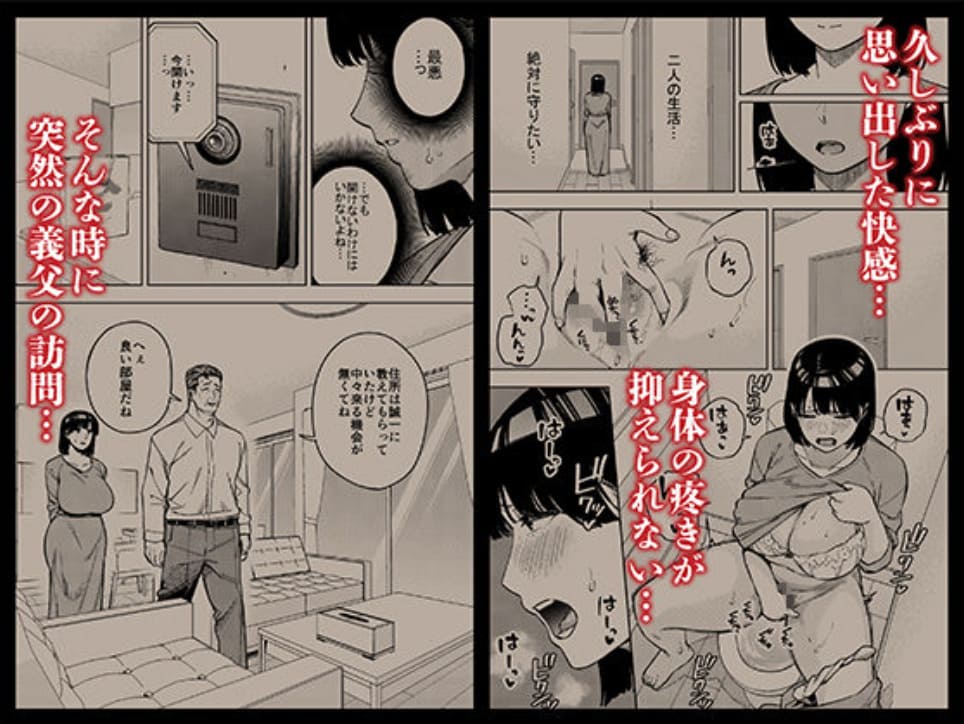 義父と妻の秘密の関係を描く「義父に抱かれる妻 美夏編2」同人作品