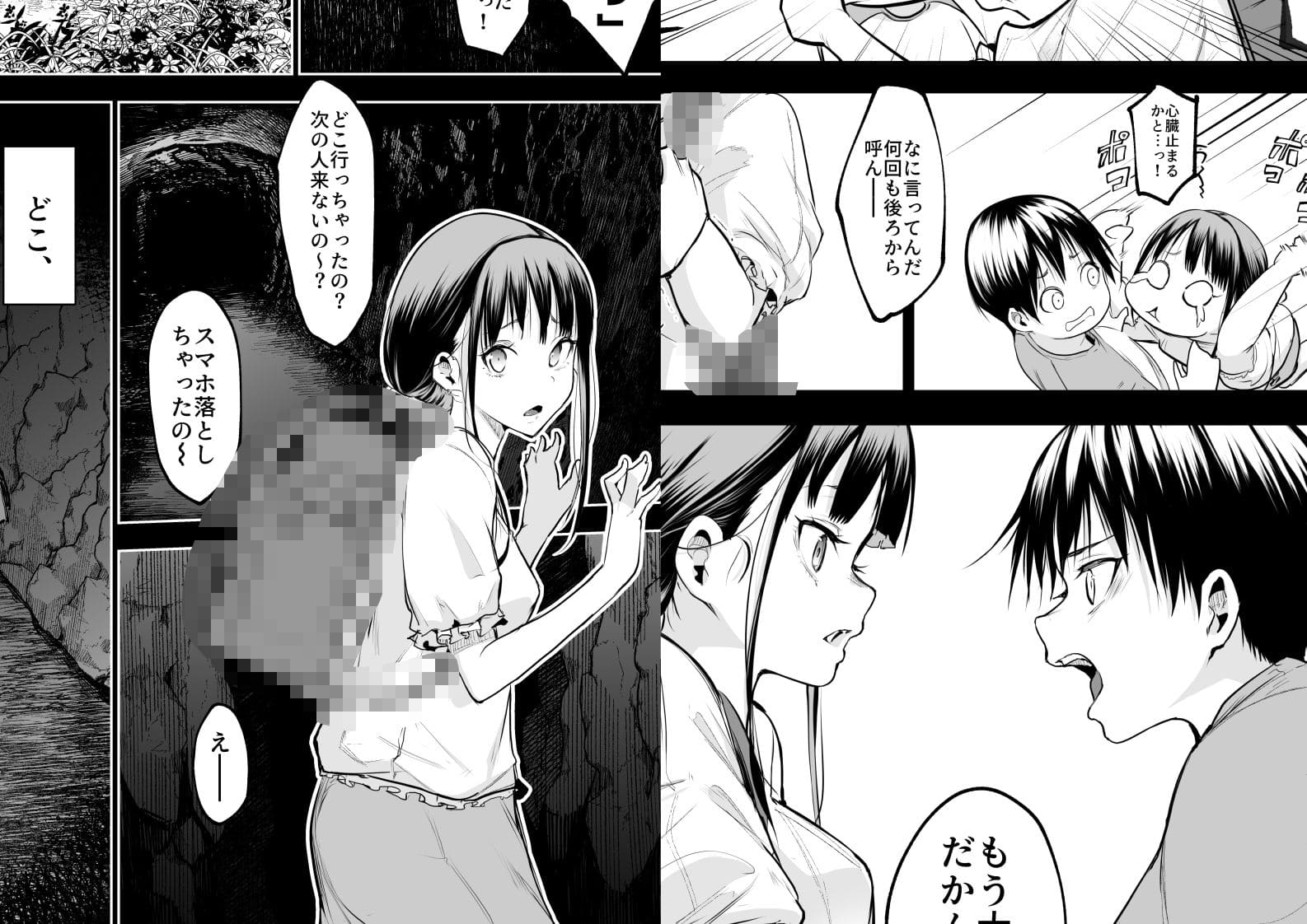 花森バンビ『オハラミサマ 三鼎』｜怪異と官能が交錯する人気同人作品