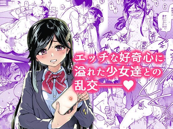 翁計画師走の翁総集編 エロ漫画