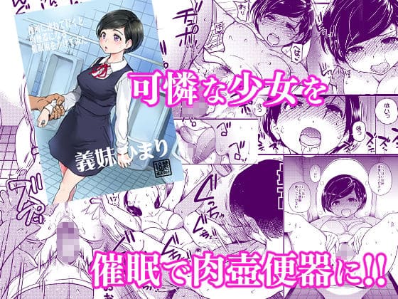 翁計画師走の翁総集編 エロ同人誌