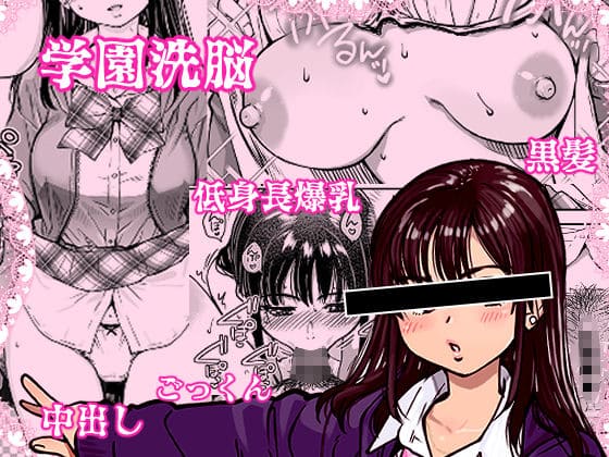 翁計画 エロ漫画