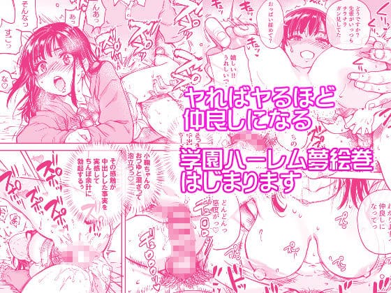 本校の全女子生徒の上の口と下の口 翁計画