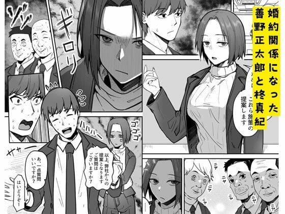 鬼塚クリス エロ漫画