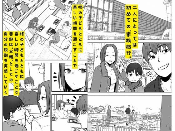 勝ち気な母親を俺が雌にします2 エロ同人誌