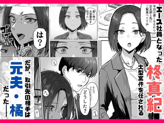 鬼塚クリス エロ同人