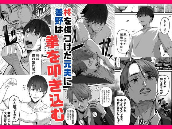 勝ち気な母親を俺が雌にします3 無料サンプル