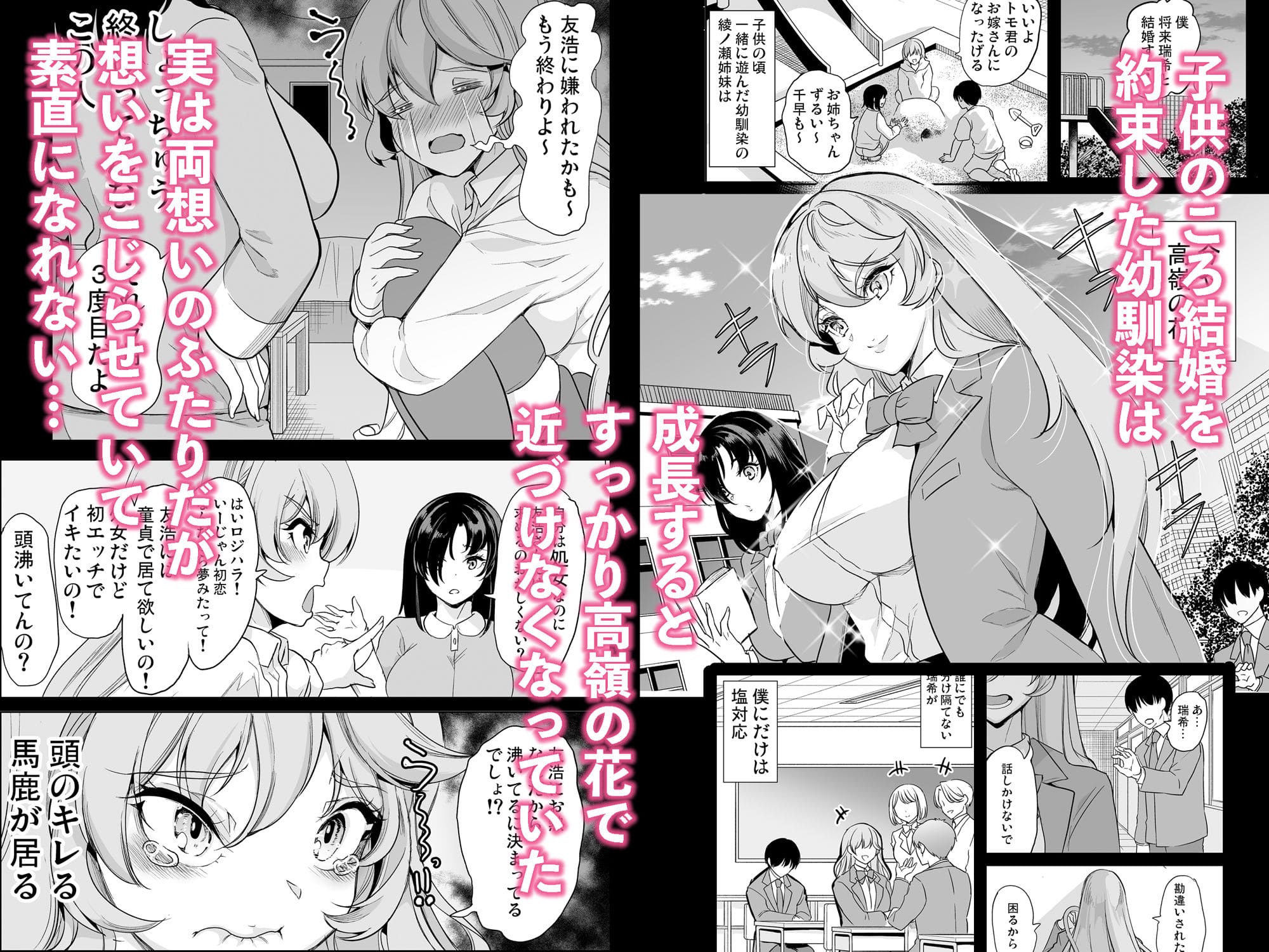 鳳まひろ エロ漫画