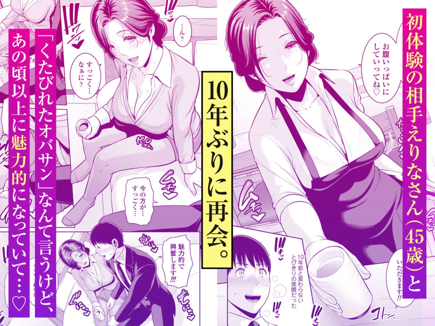 俺だけの熟れ妻45 立ち読み 三崎 gonza 無料サンプル画像 熟女