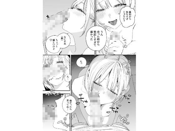 俺の性癖をぐちゃぐちゃにしておいて知らない間に結婚していた元セフレと最後のばちぼこセックス納めする話 エロい 抜きどころ