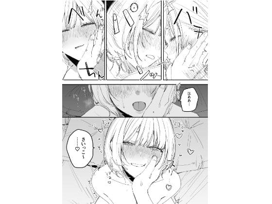 俺の性癖をぐちゃぐちゃにしておいて知らない間に結婚していた元セフレと最後のばちぼこセックス納めする話 濃厚絡み