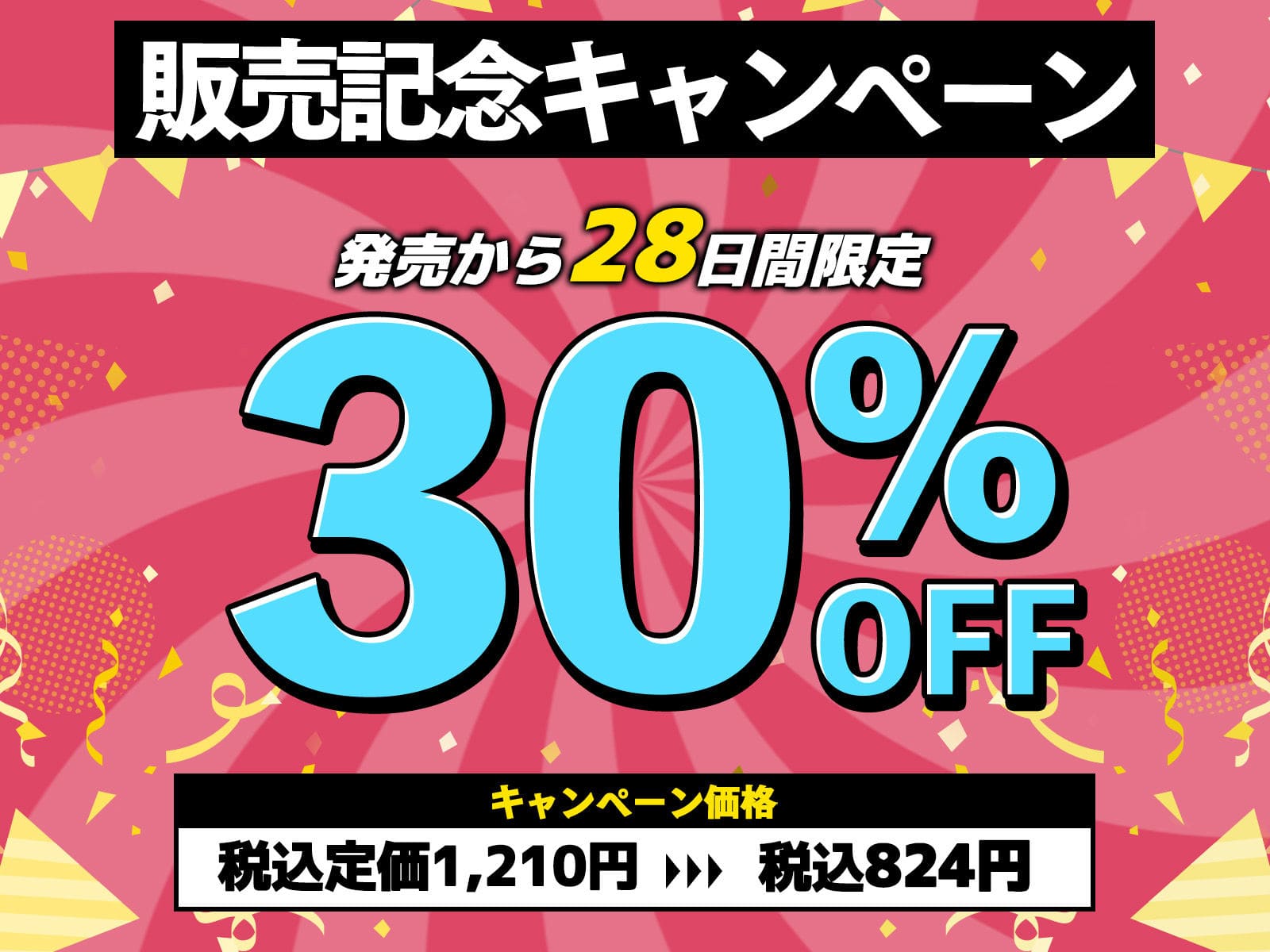 でかちんぽ FANZA割引