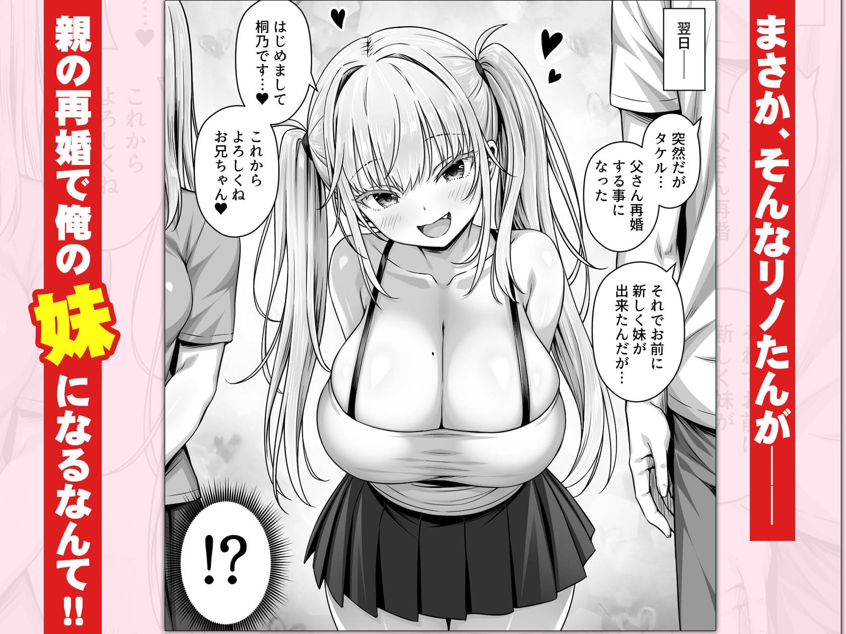 サークル一億万軒茶屋 爆乳ヒロインの可愛い表情