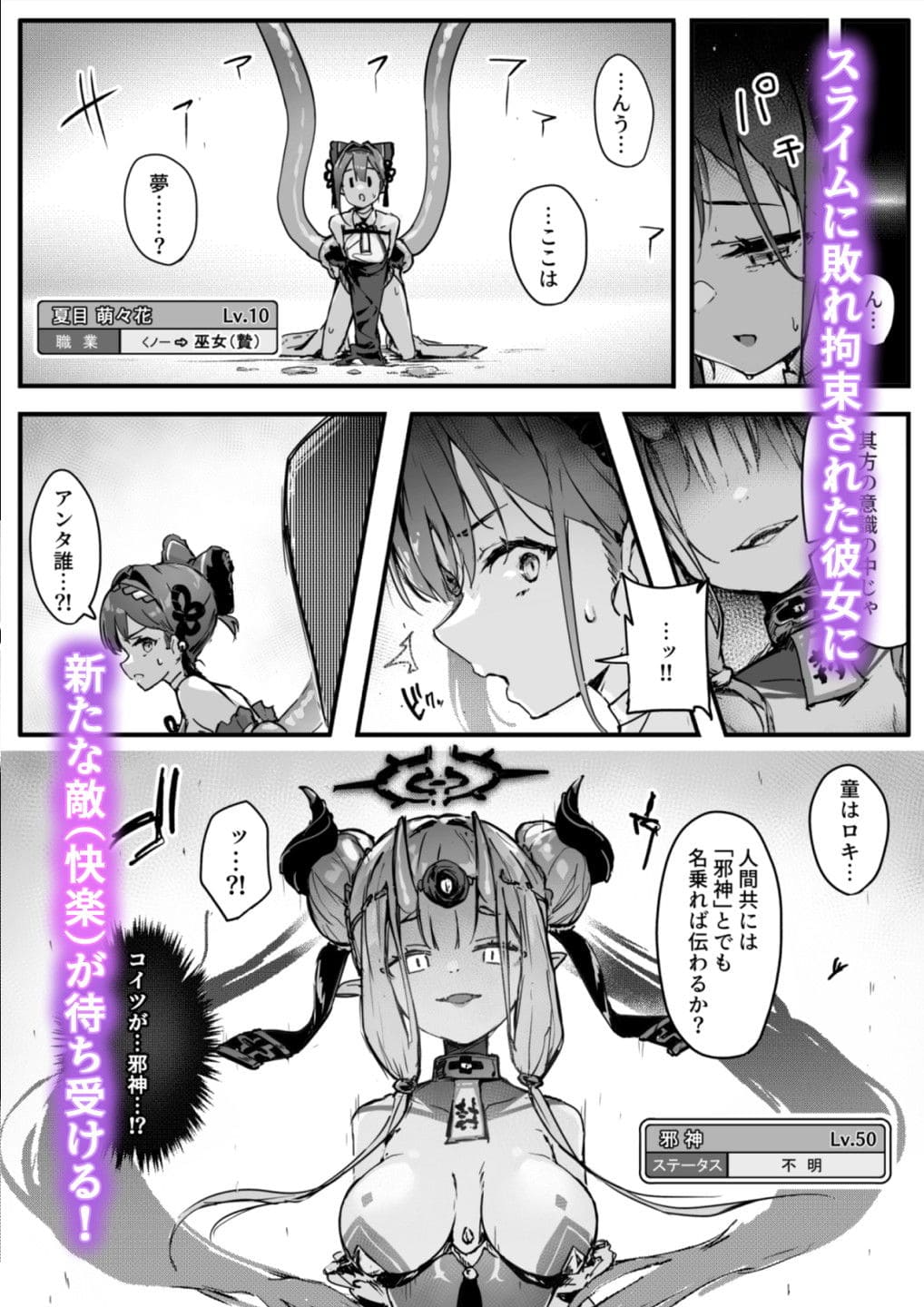 おちちお乳業 エロ同人