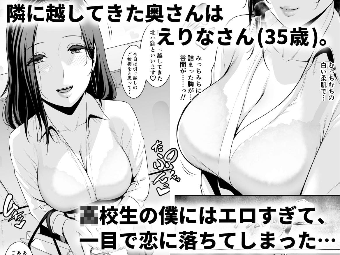 【エロ漫画】おとなりの人妻（35）歳の差なんて（上）（三崎）サンプル画像