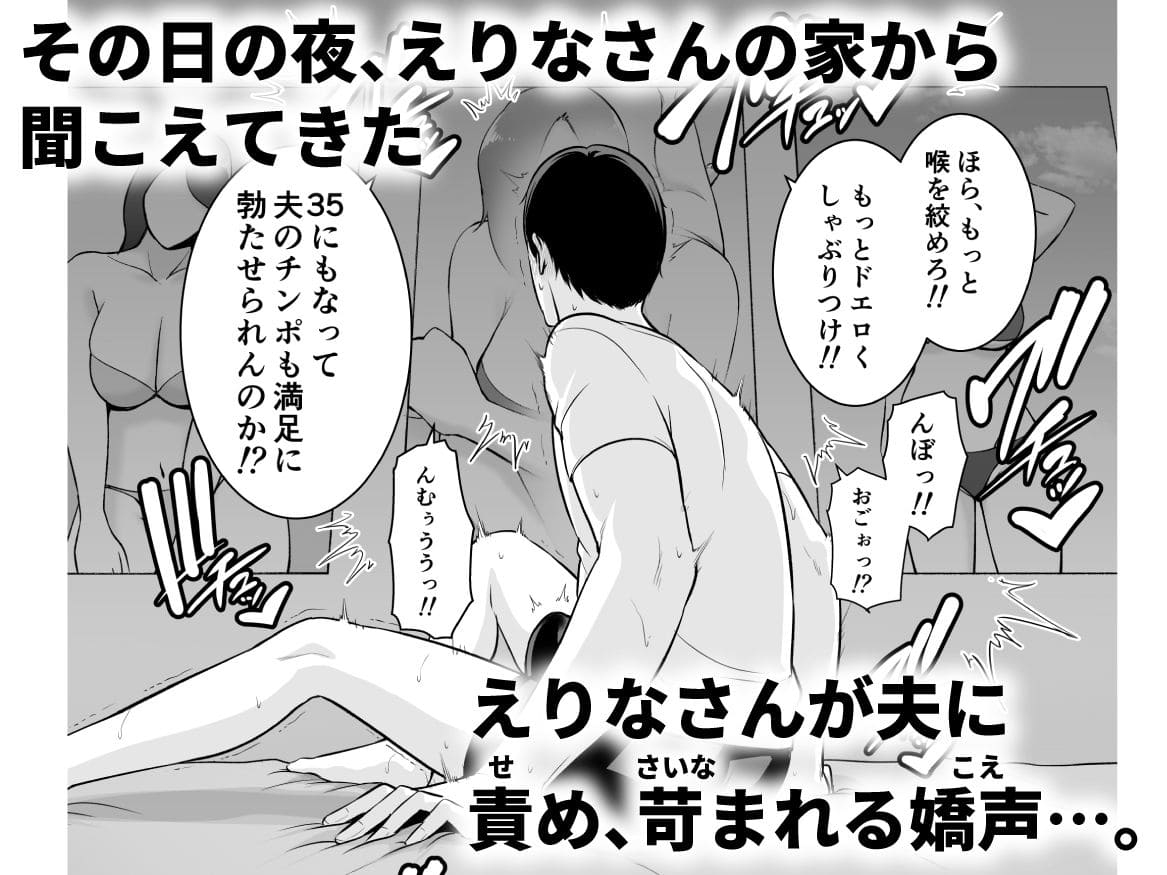 禁断の隣人愛をテーマにした、三崎の大人向け恋愛同人漫画