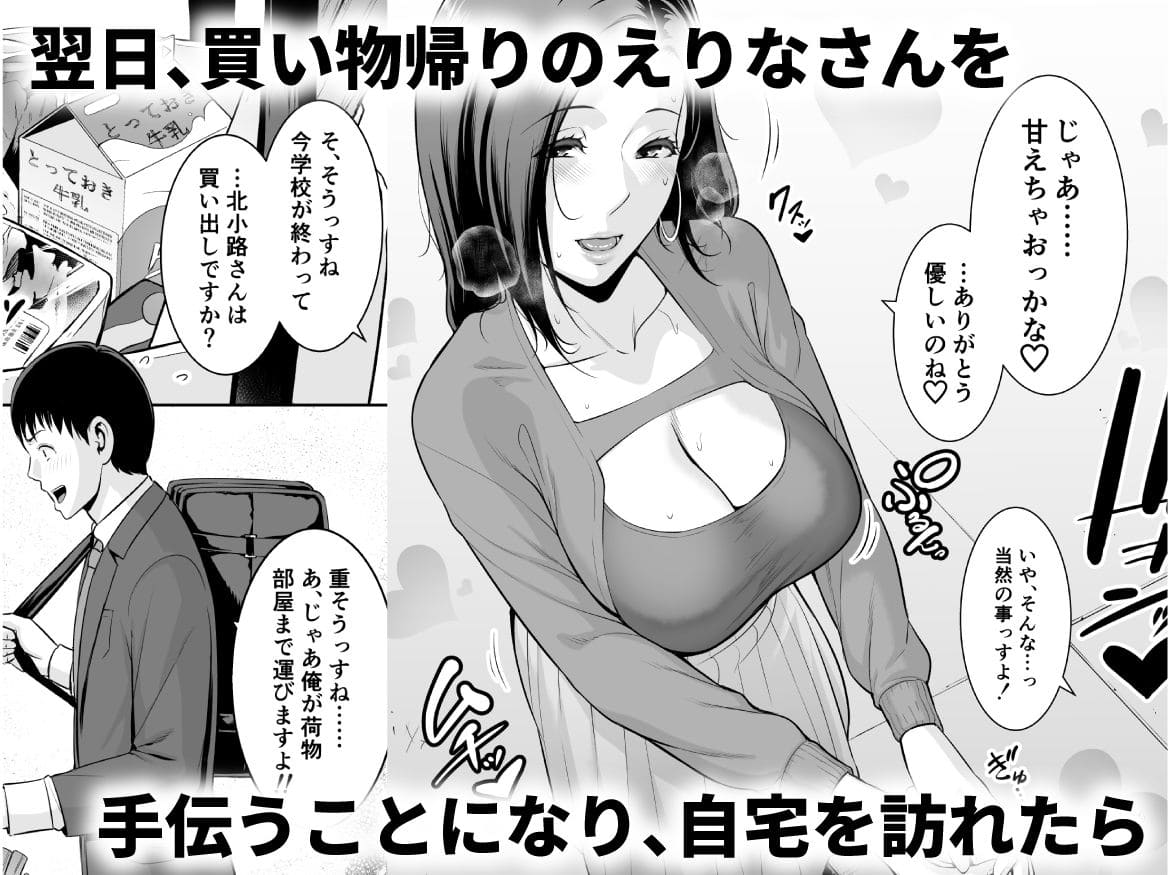 おとなりの人妻との関係が変わる瞬間を描く、三崎の話題作