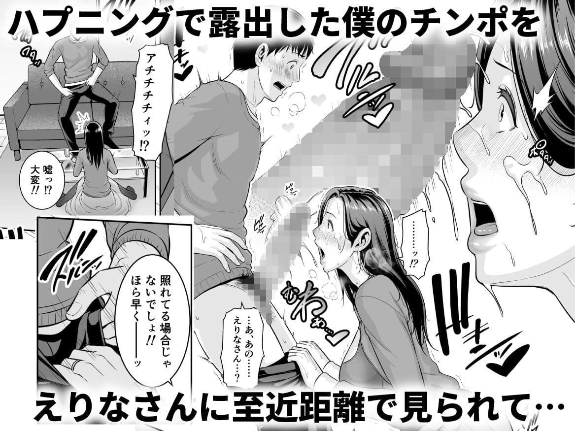 三崎が描く『おとなりの人妻（上）』は、年の差×隣人関係という背徳設定