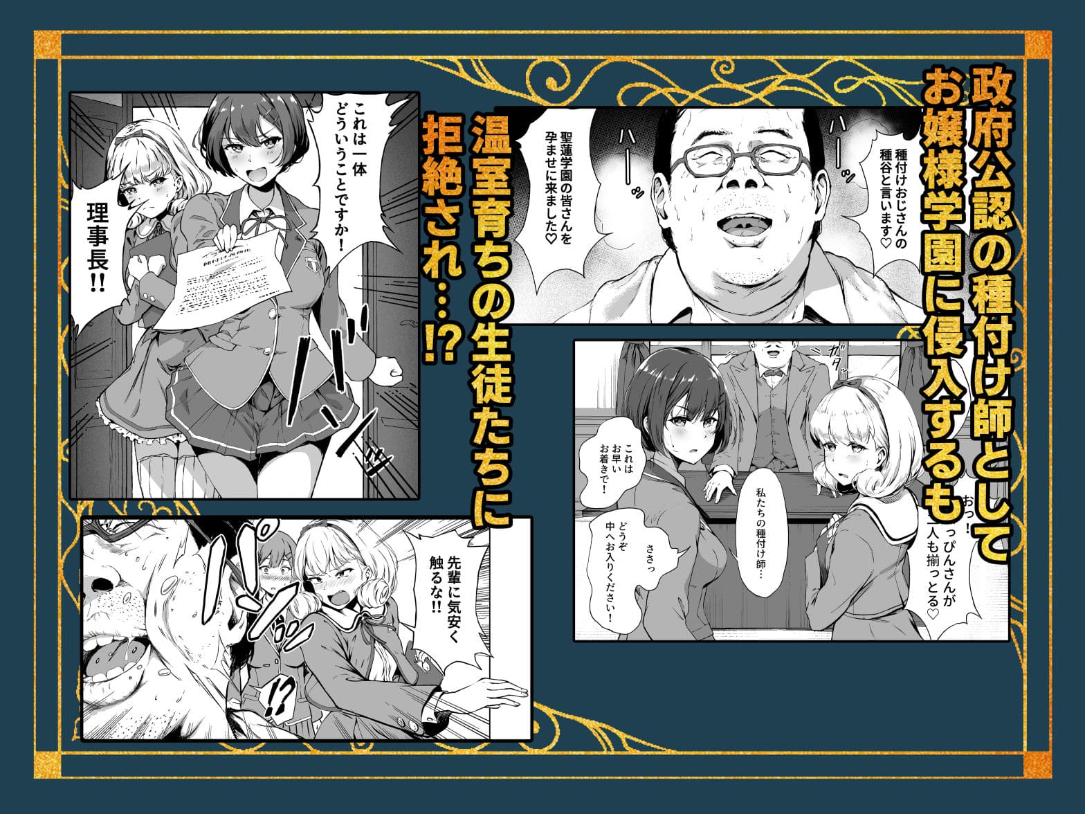 パンダエキス 種付け自由学園 立ち読み エロい