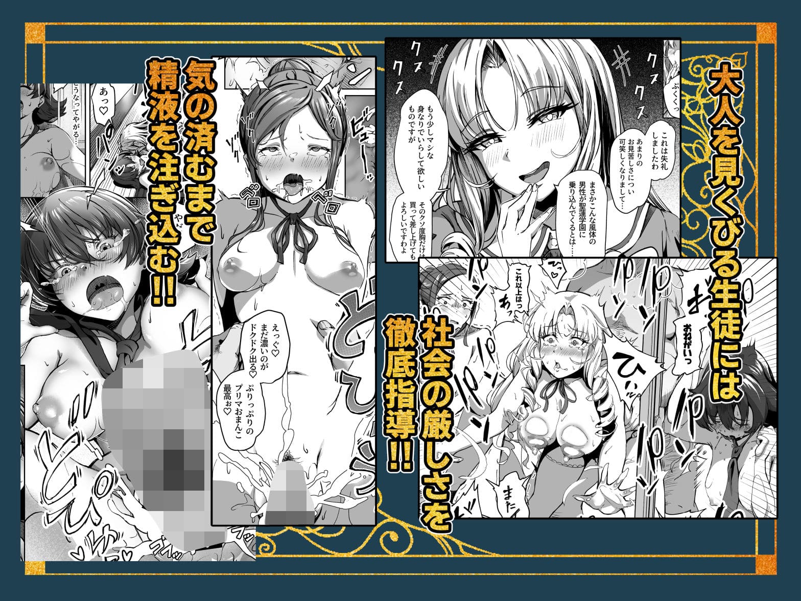 種付け自由学園 総集編 パンダエキス 無料サンプル
