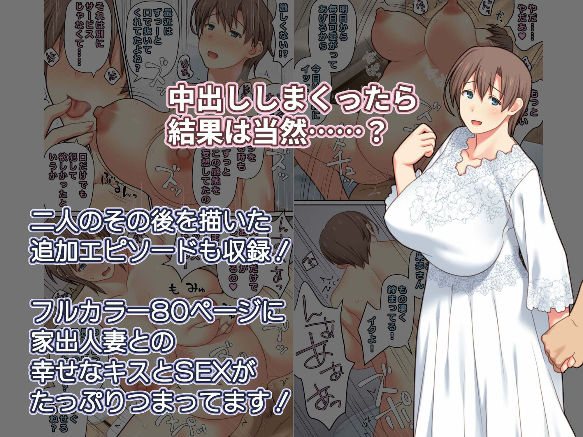 寝取り エロ漫画