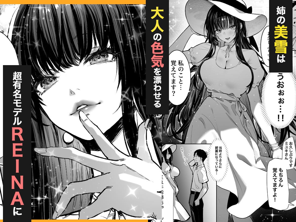 ハメゴト〜姉妹のひみつ〜 濃厚な絡みのサンプル画像
