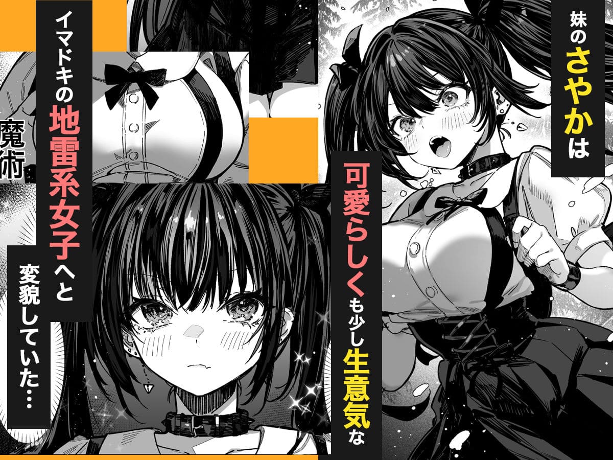 ハメゴト〜姉妹のひみつ〜 田舎の夜の背徳感溢れる背景