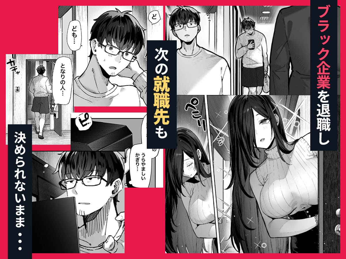 【エロ漫画】届いたのは人妻でした（パイレーツキャット）無料画像
