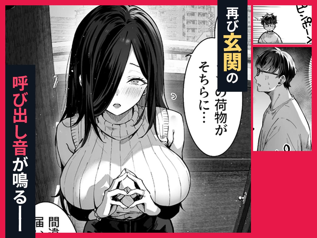 パイレーツキャットの筆が描く、大人のドラマ同人作品『届いたのは人妻でした』