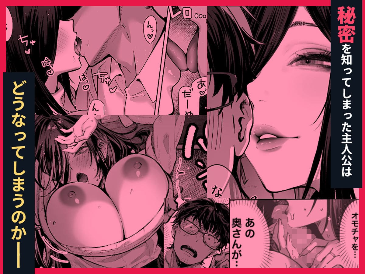 美しい作画とリアルな感情表現が冴える、パイレーツキャットの『届いたのは人妻でした』