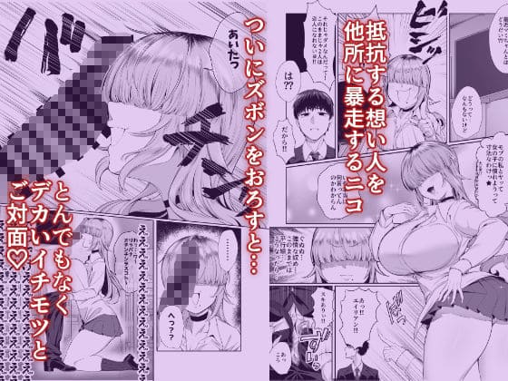 あたしがヒロインで良いんですか？エロ同人誌